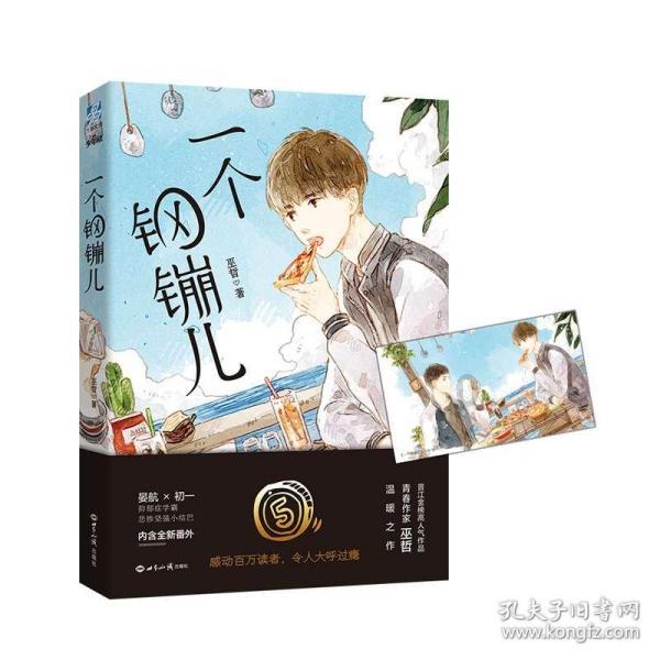 逃出小丑的噩梦2