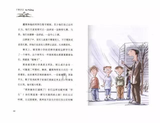 可爱的女生解救