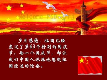 就算被我吃了，也没什么意见吧，用日语怎么说？游戏画面