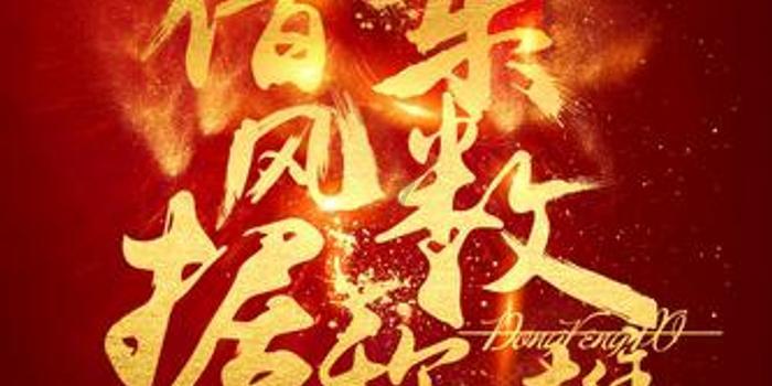奔跑吧兄弟6