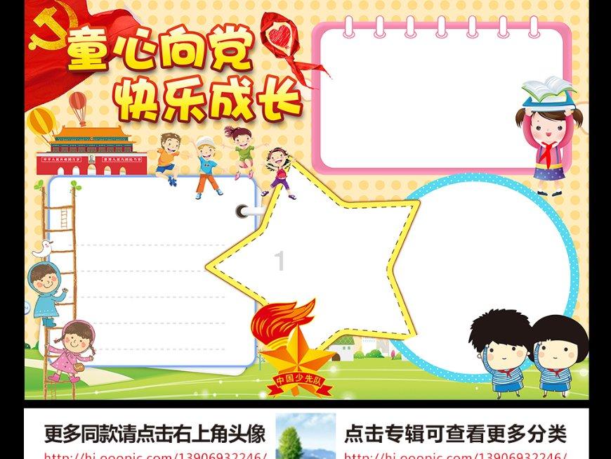双人跨栏赛跑