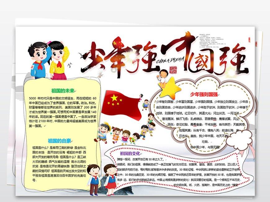 卡通摩托拼图