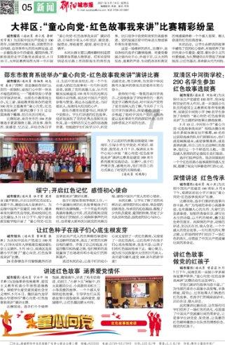 蛇吃金钥匙