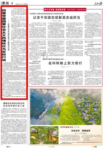 胖小猫救援